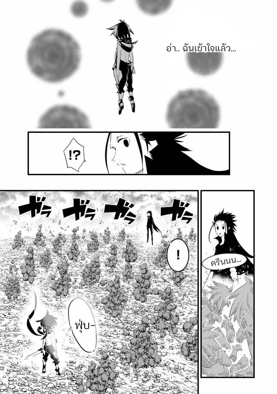 Tensei-Shitara-dai-Nana-Ouji-dattanode-36-13.jpg